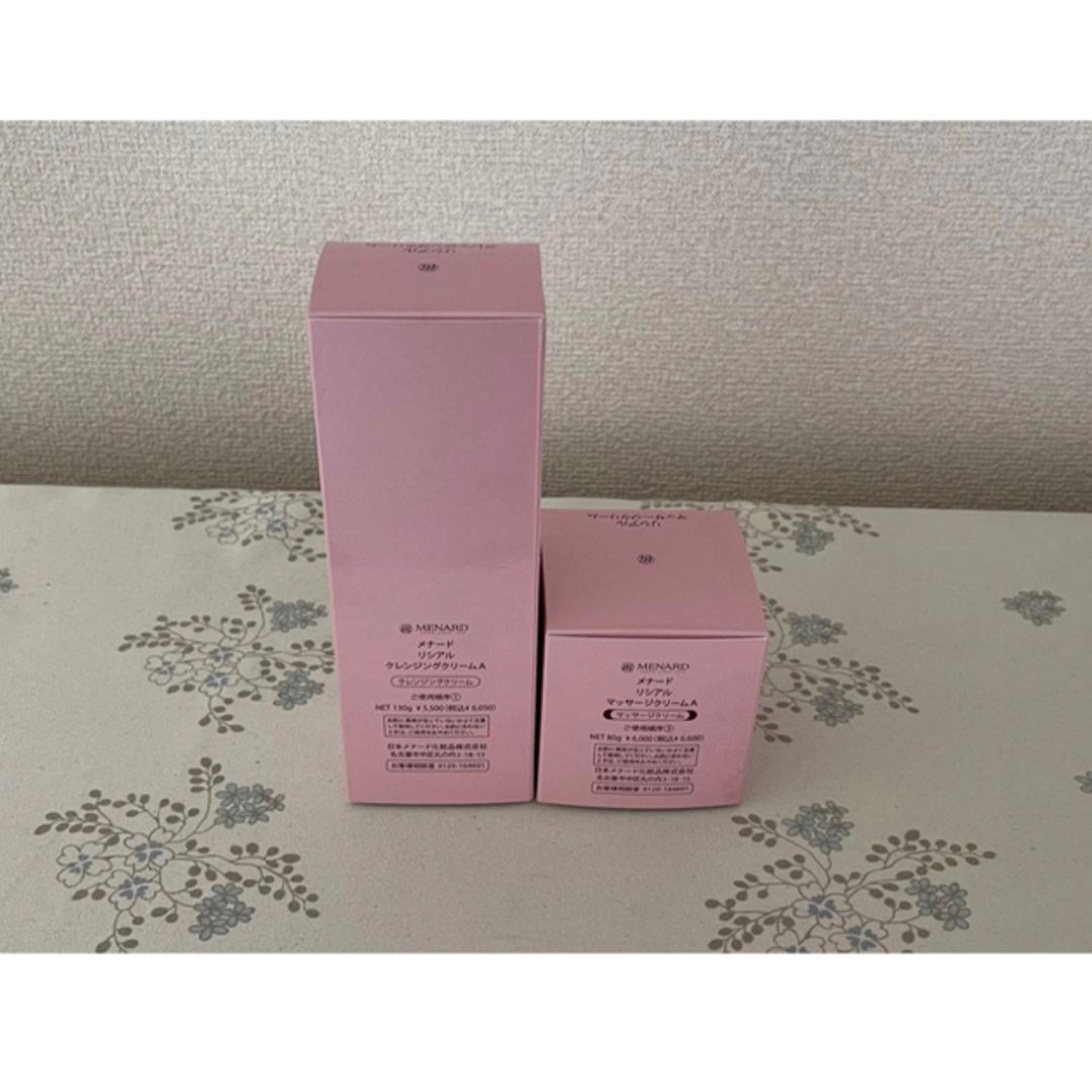 メナードリシアルマッサージクリーム2点セット メナードリシアル