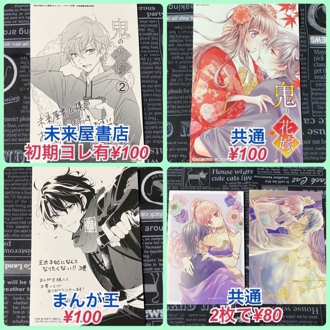 3】漫画 コミック 特典 イラストカード ポストカード 色々 バラ売り可