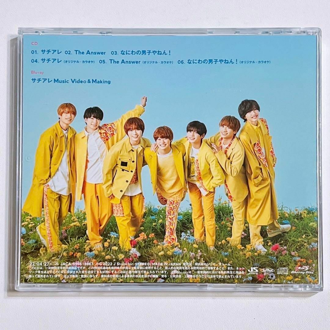 なにわ男子 - なにわ男子 サチアレ/The Answer 初回限定盤2 CD