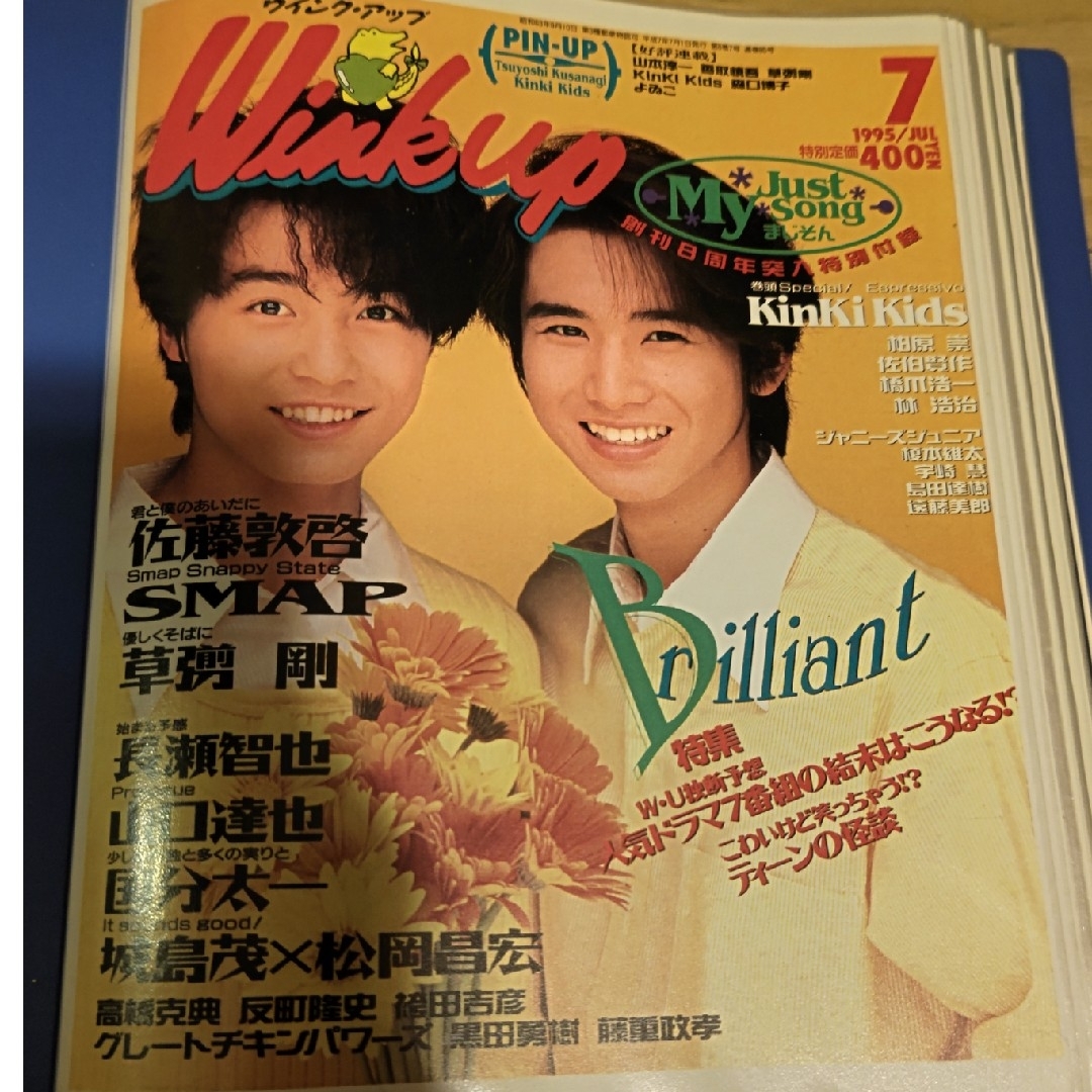 KinKi Kids - KinKi Kids 切り抜き 1995〜の通販 by ふーりん's shop