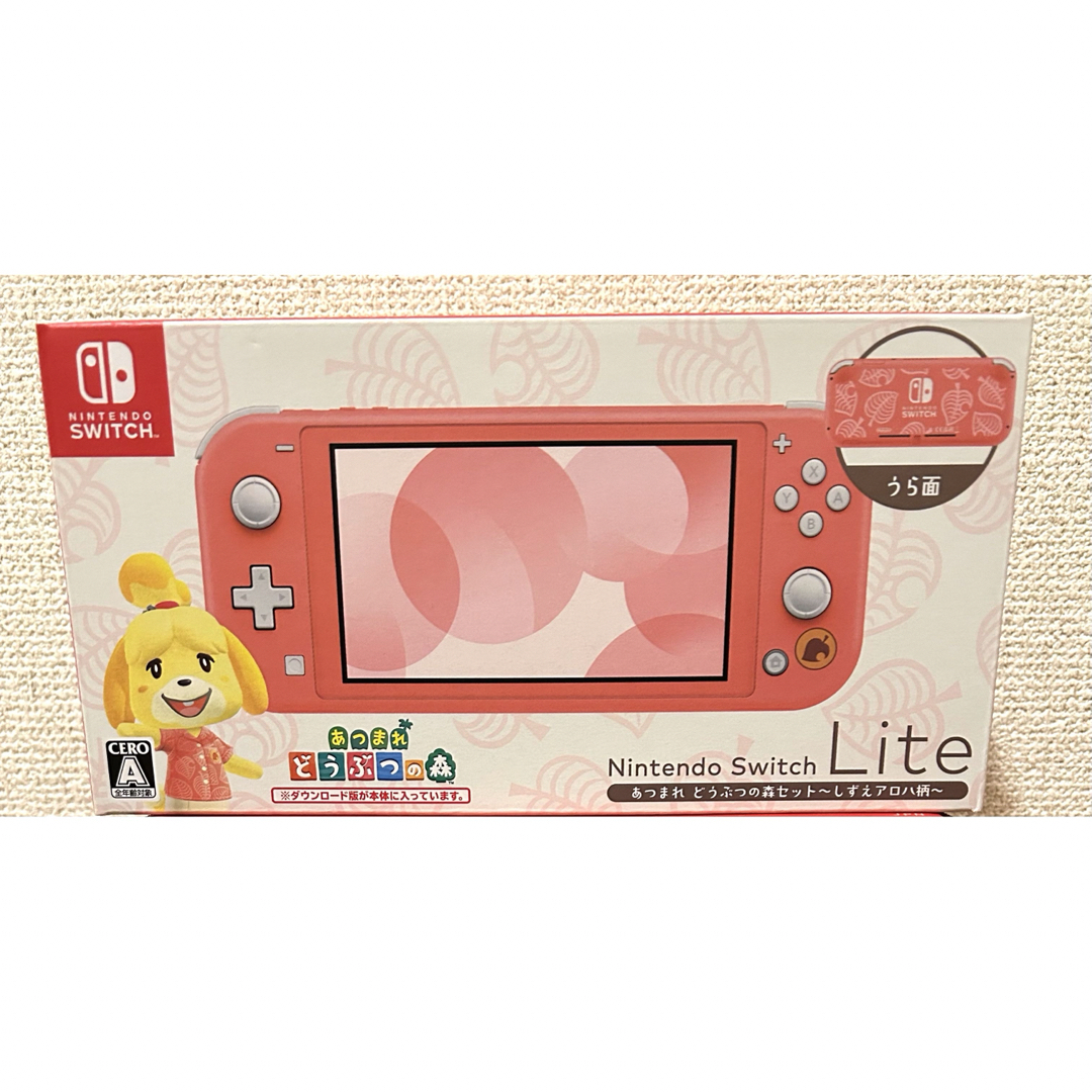 Nintendo Switch - Nintendo Switch Lite あつまれ どうぶつの森セット