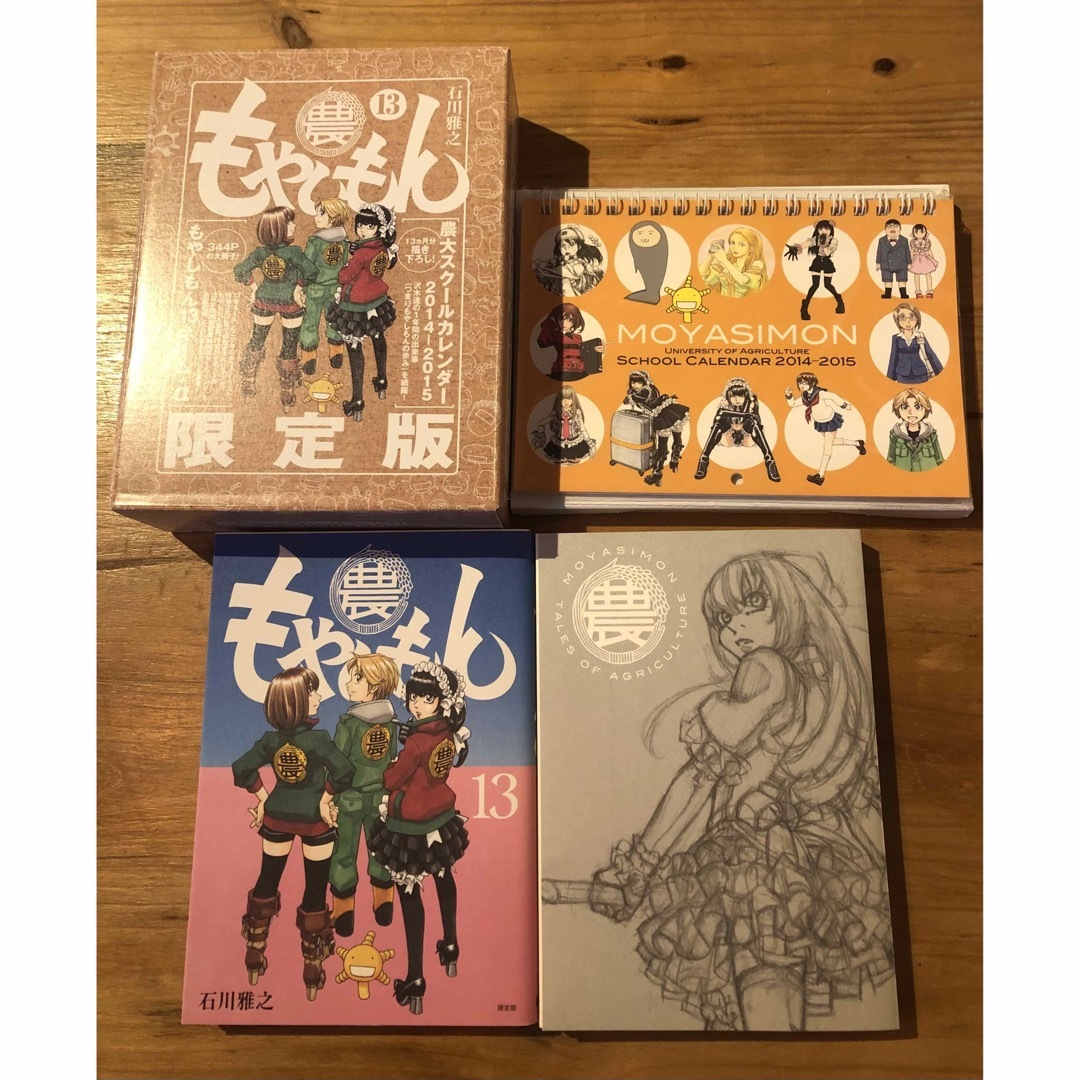 講談社 - 《もやしもん》もやしもん13限定版 の通販 by 紅's shop