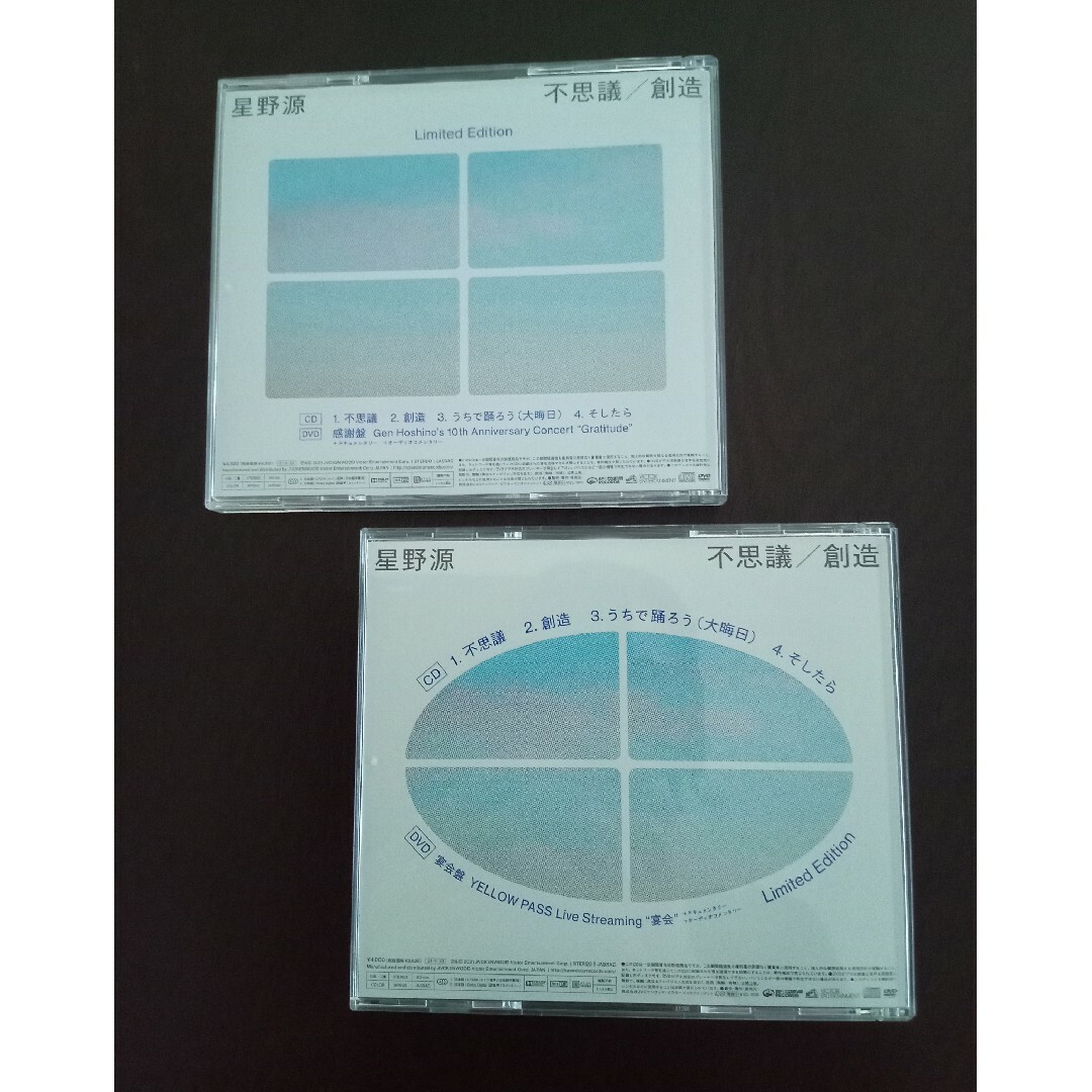 星野源/初回限定盤/DVD付き/シングル•アルバム CD/4枚セットの通販 by