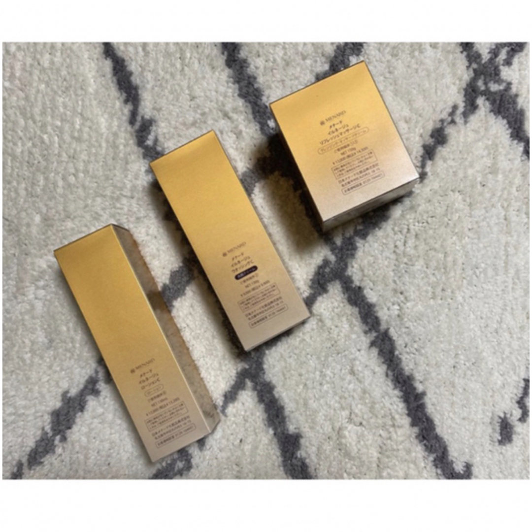 メナードイルネージュ3点セット