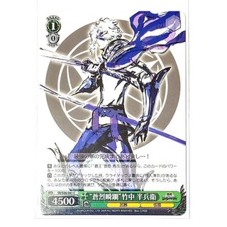 06-41C 戦国BASARA ヴァイスシュヴァルツ 竹中半兵衛 カード バサラの