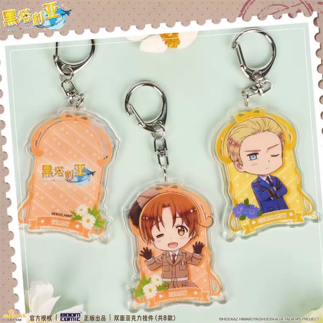 ヘタリア 中国限定 アクリルキーホルダー タイプB セットの通販 by ご