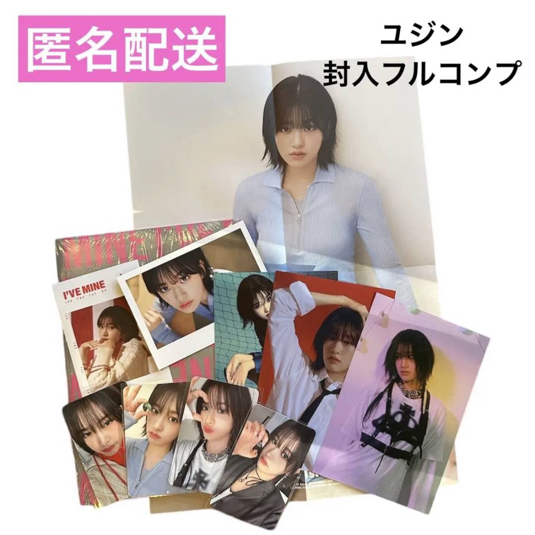 IVE ELEVEN コンカ イベント トレカ ユジン 【公式通販】