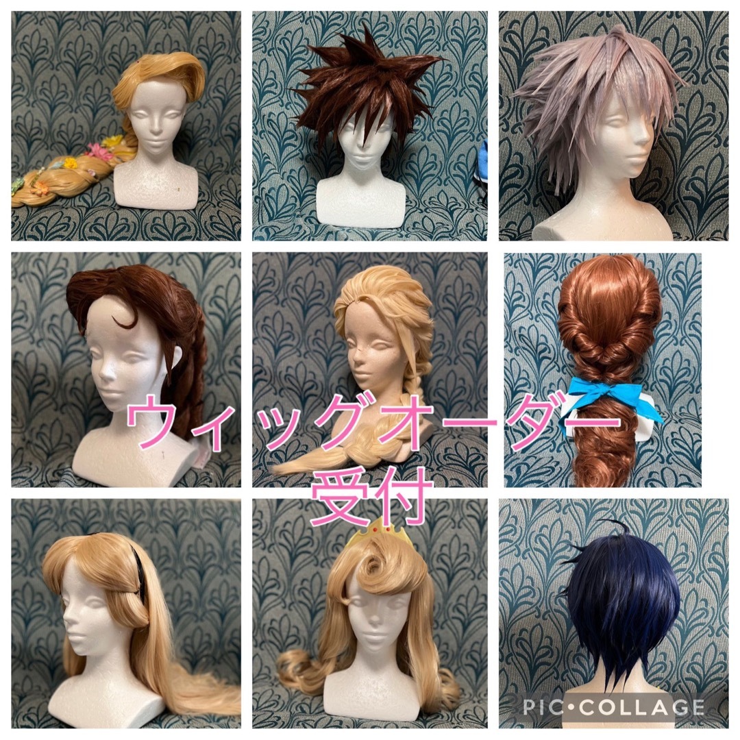 節約 ウィッグオーダー受付
