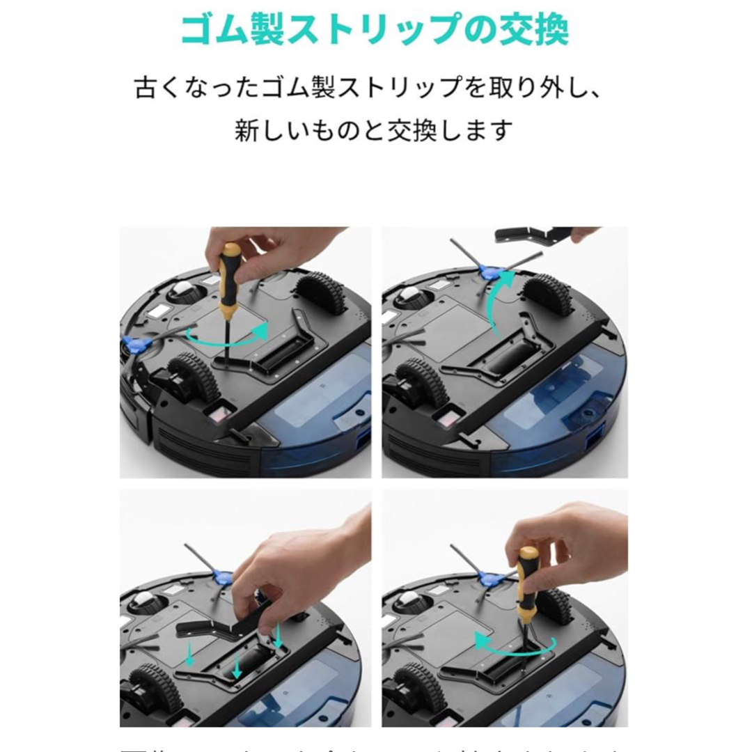 eufy - Anker Eufy RoboVac G10 Hybrid 交換用 付属品セットの通販 by