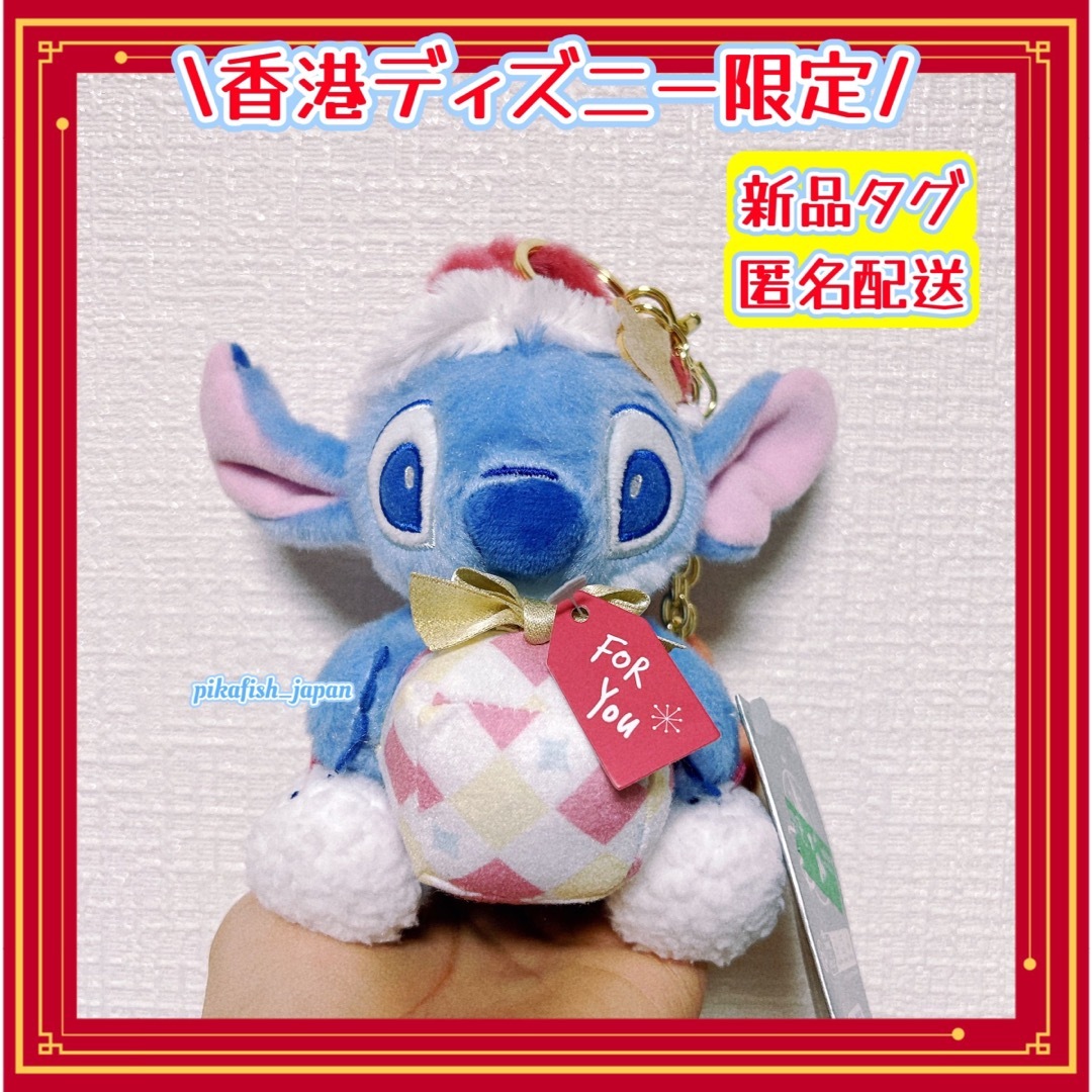 Disney - 【現地購入☆正規品】スティッチ クリスマスぬいぐるみ