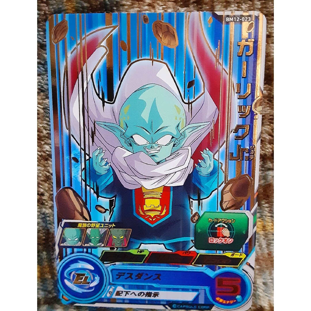 ドラゴンボール - (珍品)ガーリックJr. ドラゴンボールヒーローズの