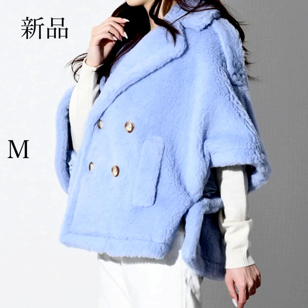 Max Mara - Max Mara テディベア マックスマーラ テディ コート ケープ