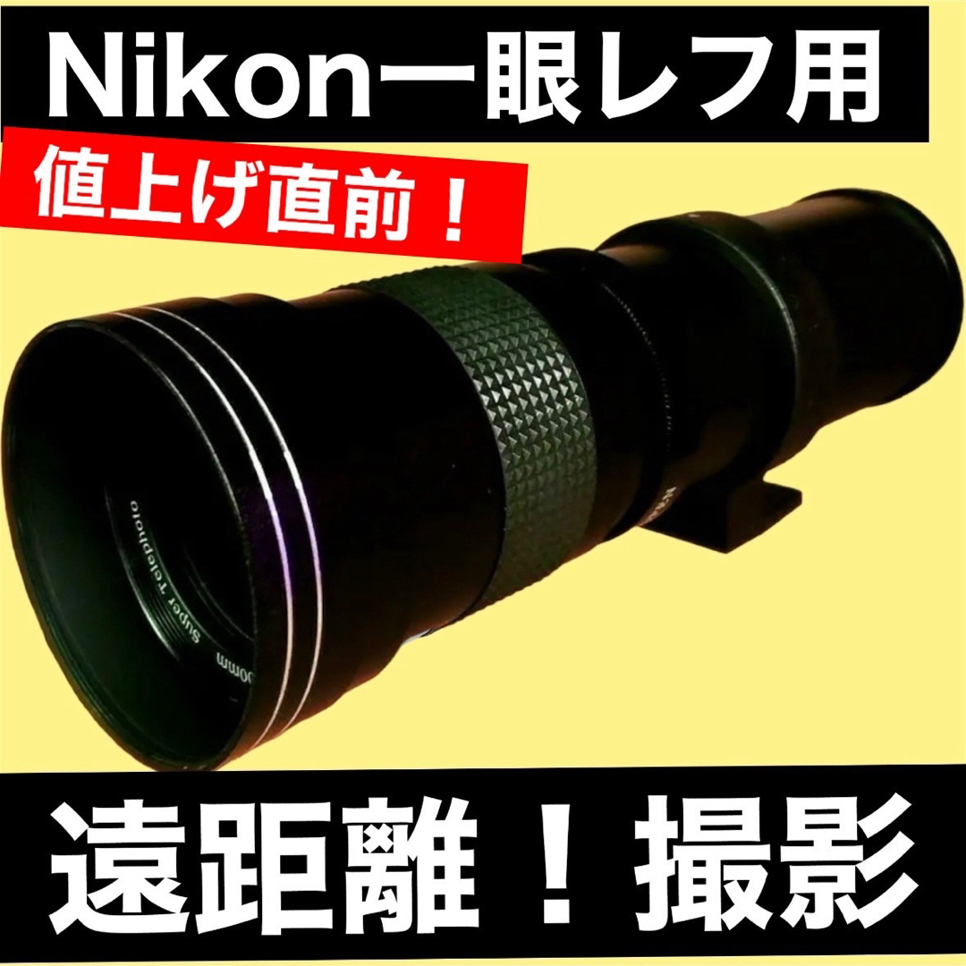 ママさんカメラ初心者でもOK！サポート充実！Nikon一眼レフをお持ちの
