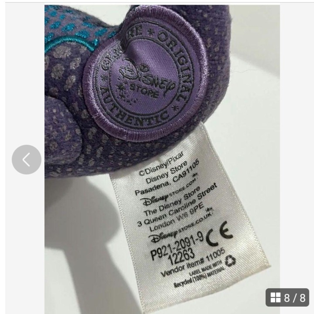 Disney - ディズニー ピクサー【モンスターズインク】ぬいぐるみ