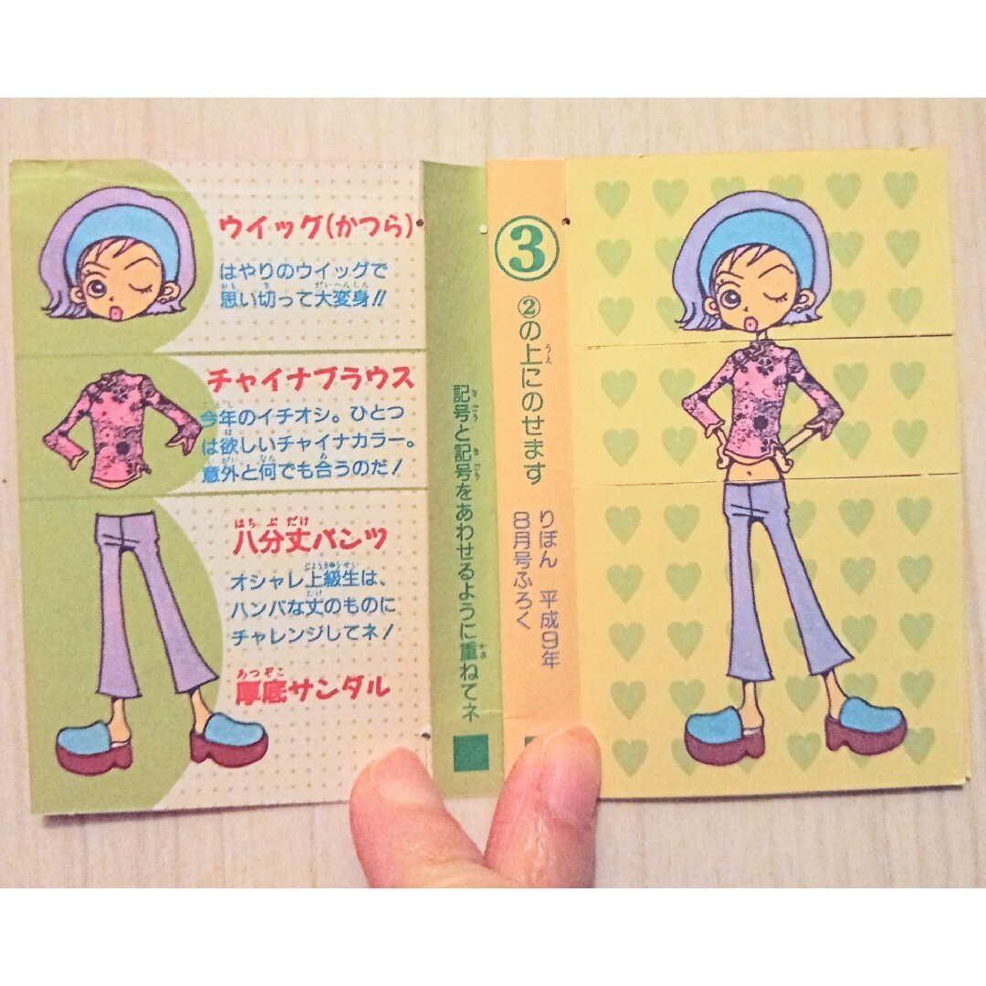 りぼん 付録 ご近所物語 矢沢あいの通販 by kirakira's shop｜ラクマ