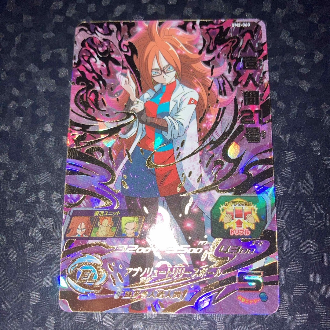 ドラゴンボール - 美品 人造人間21号 um2-060 UR ドラゴンボール