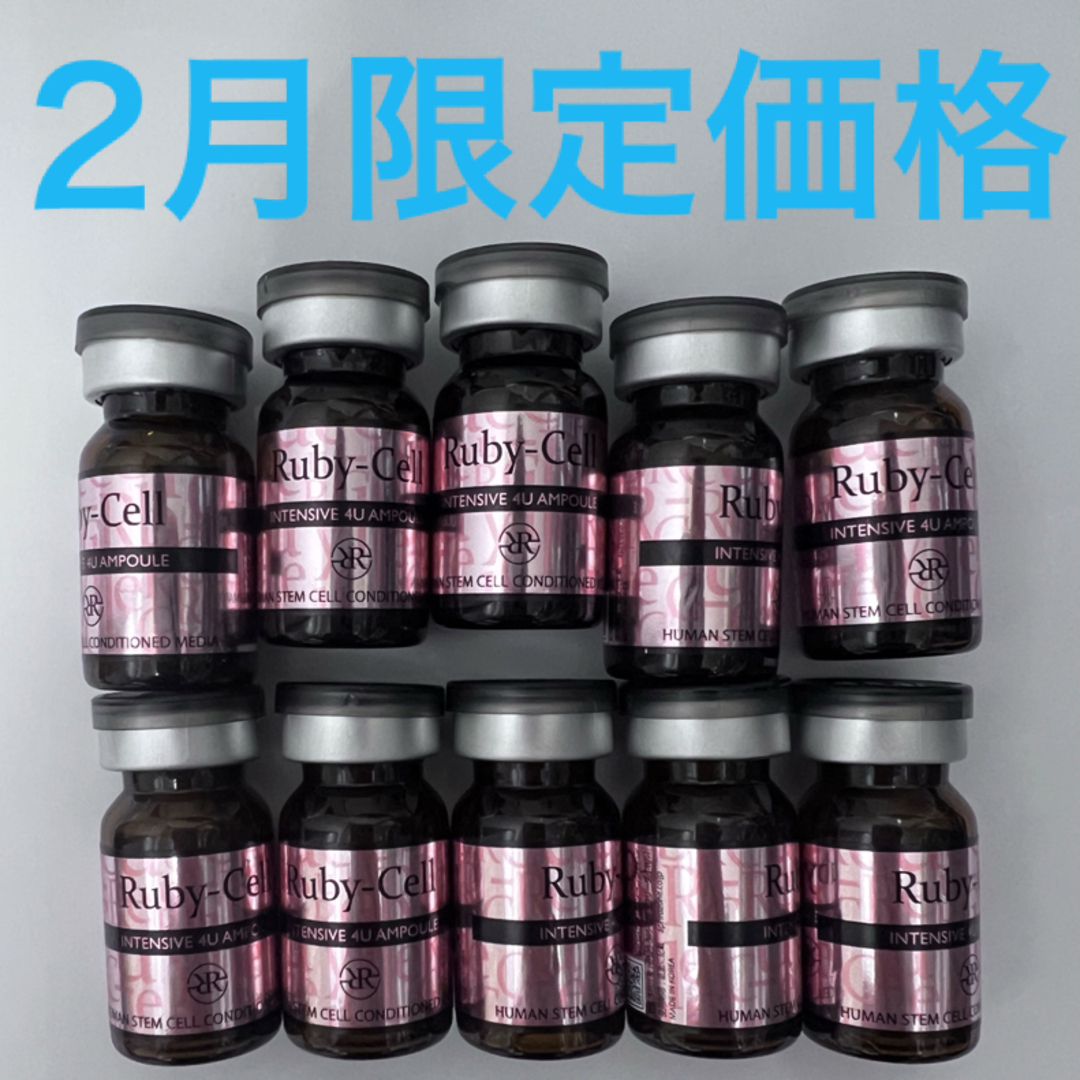 ルビーセルインテンシブ4Uセラム3箱 ルビーセル 4uセラム 3箱 【公式通販】