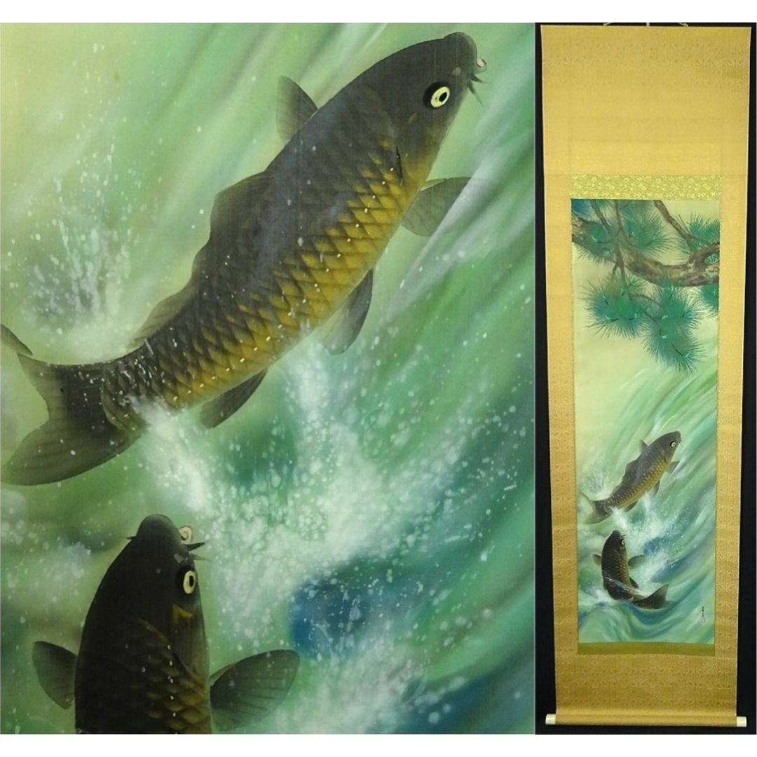 掛軸双鯉園泉作