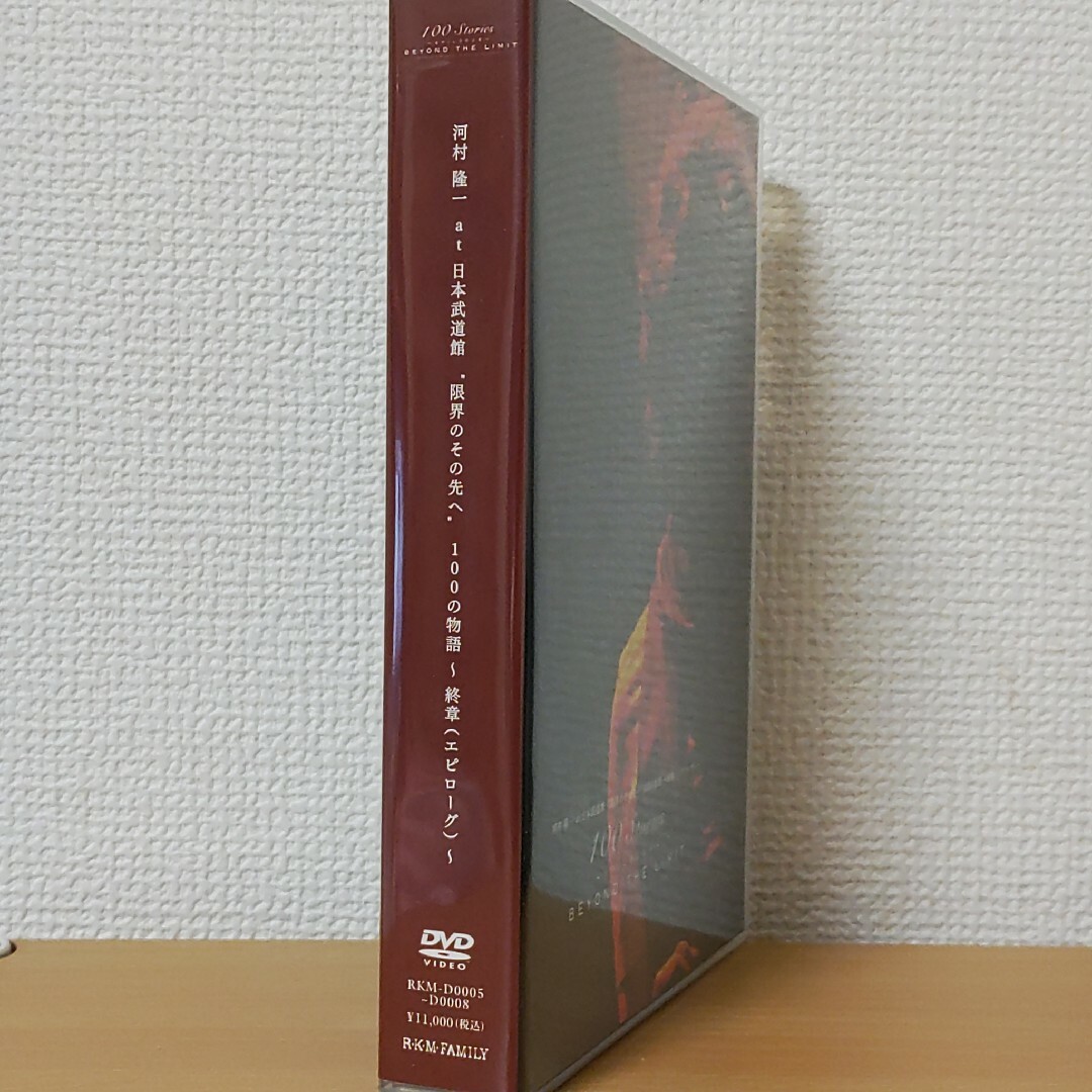 トップ 河村隆一at日本武道館FC限定DVD限界のその先へ100の物語ギネス