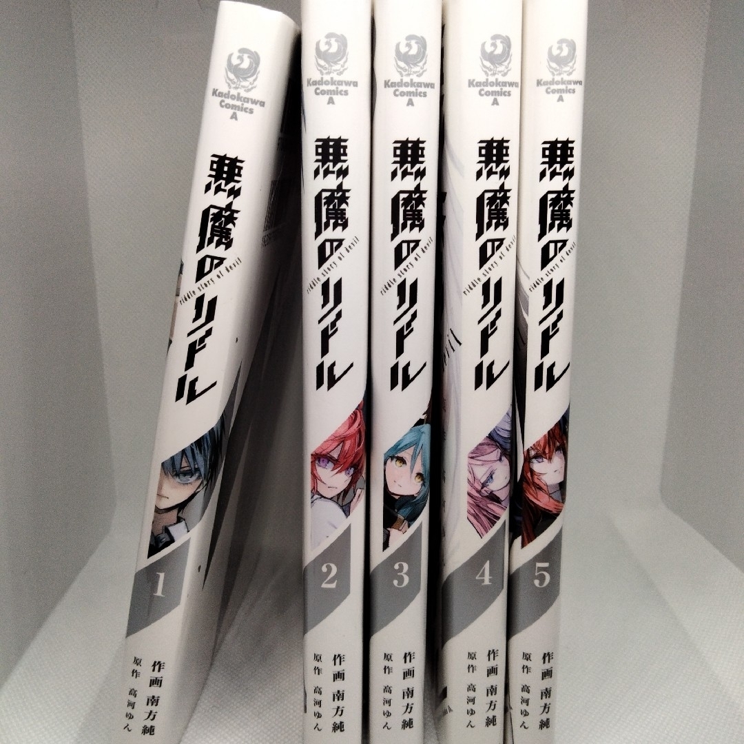 悪魔のリドル 1〜5巻 全巻セットの通販 by いなお's shop｜ラクマ