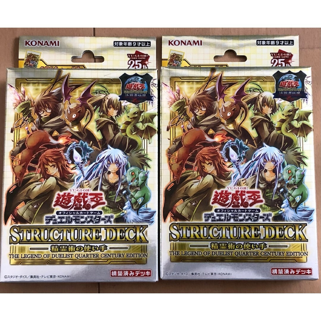 遊戯王 - 遊戯王 東京ドーム25th 蟲惑魔の森 ストラクチャーデッキ