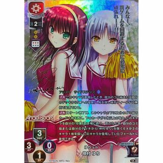AngelBeats! ゆりっぺ 仲村ゆり エンジェルビーツ サイン カードの通販