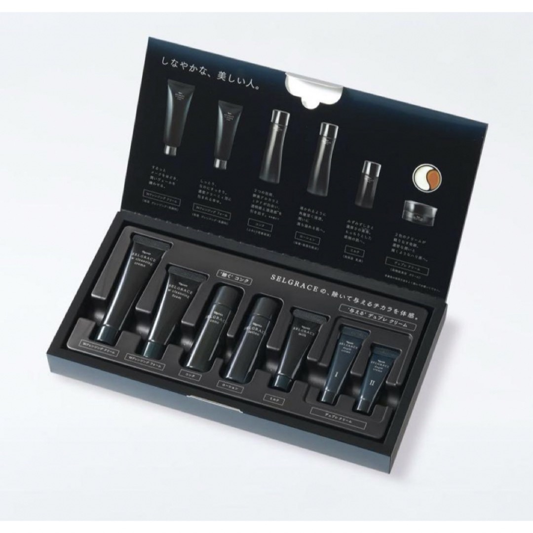 ナリス化粧品 - ☆ナリス化粧品最高級シリーズ☆セルグレース