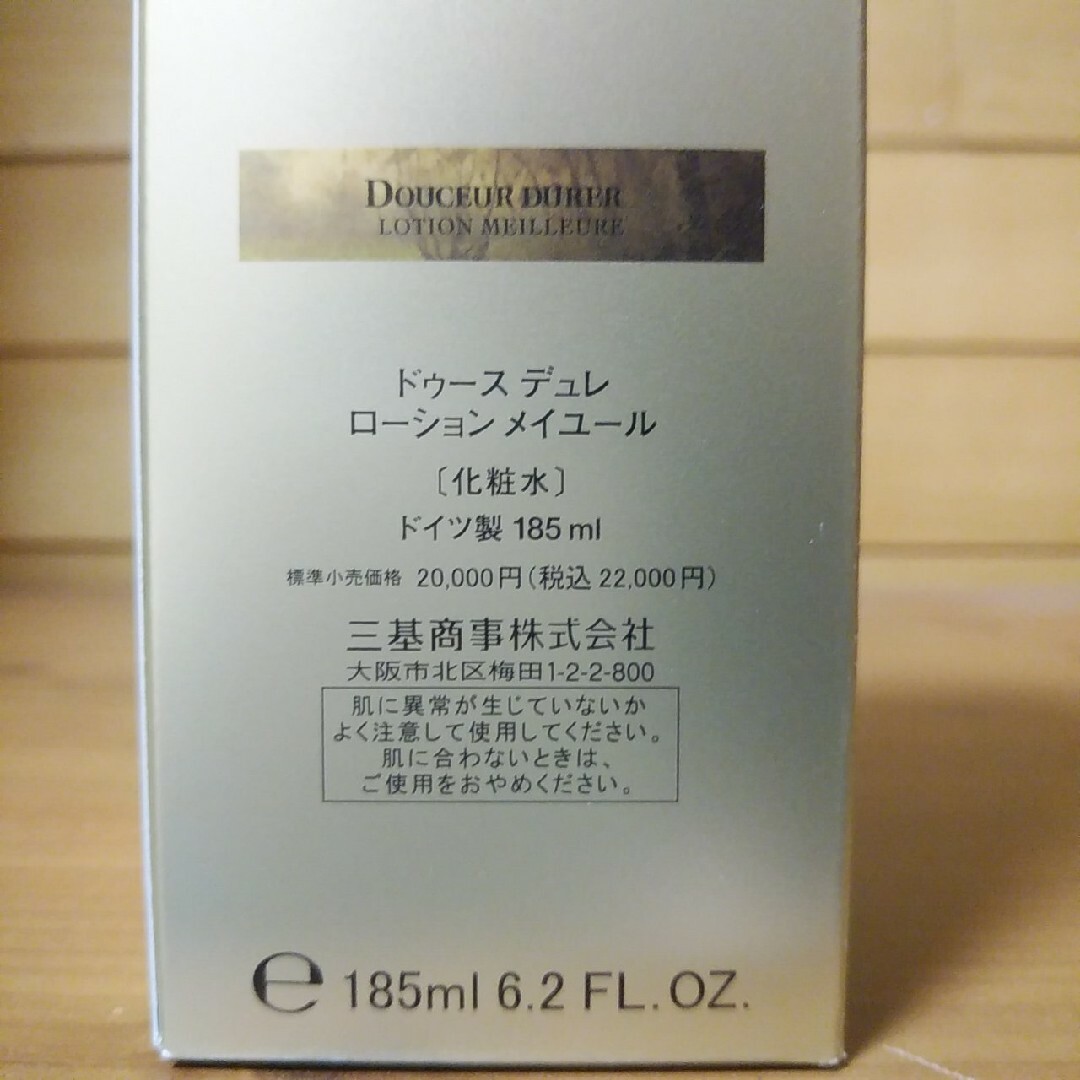 BIODROGA ドゥース デュレ コフレ 三基 DOUCEUR DURER ドゥース