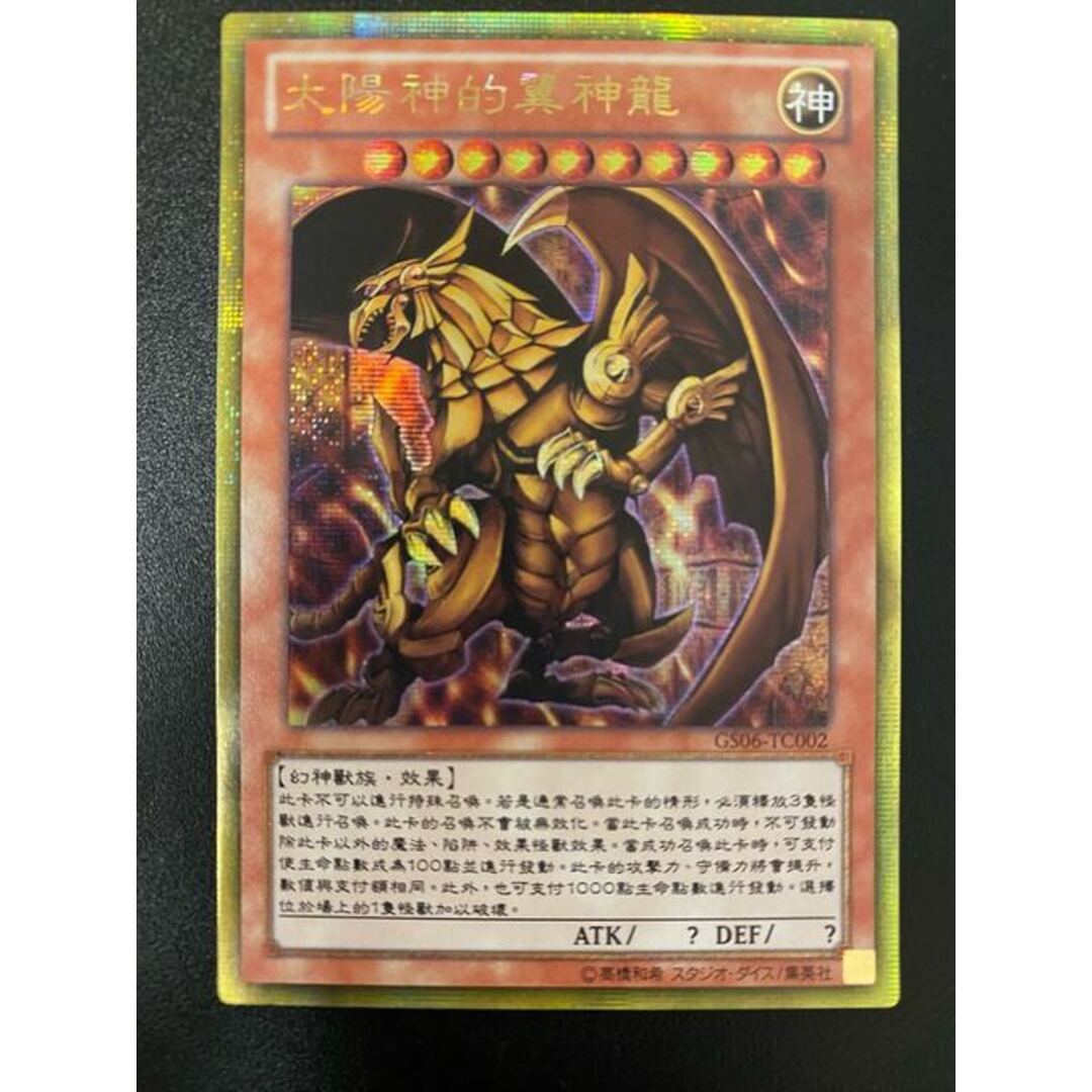 遊戯王 - 遊戯王 ラーの翼神龍 オベリスクの巨神兵 オシリスの天空竜