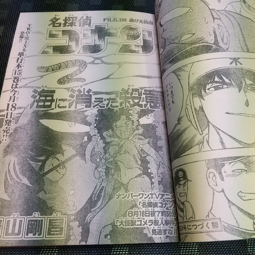 小学館 - 週刊少年サンデー 1997年28号※犬夜叉 巻頭カラー※ARMS2色