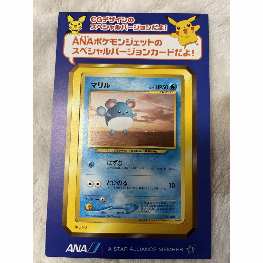 ANA ポケモンジェット 旧裏 プロモ 台紙付き ポケモンカードANA