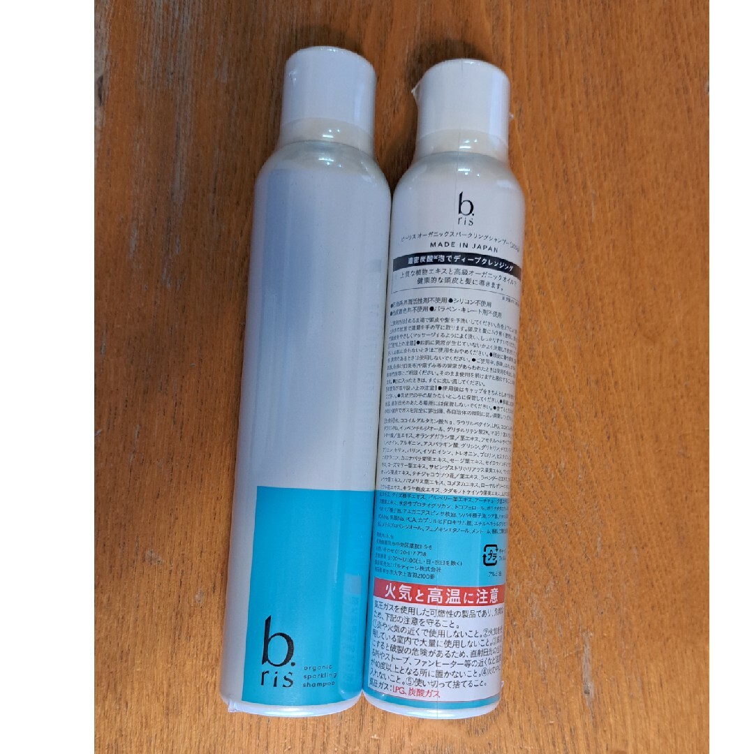 ビーリス b.ris オーガニックスパークリングシャンプー 2本の通販 by