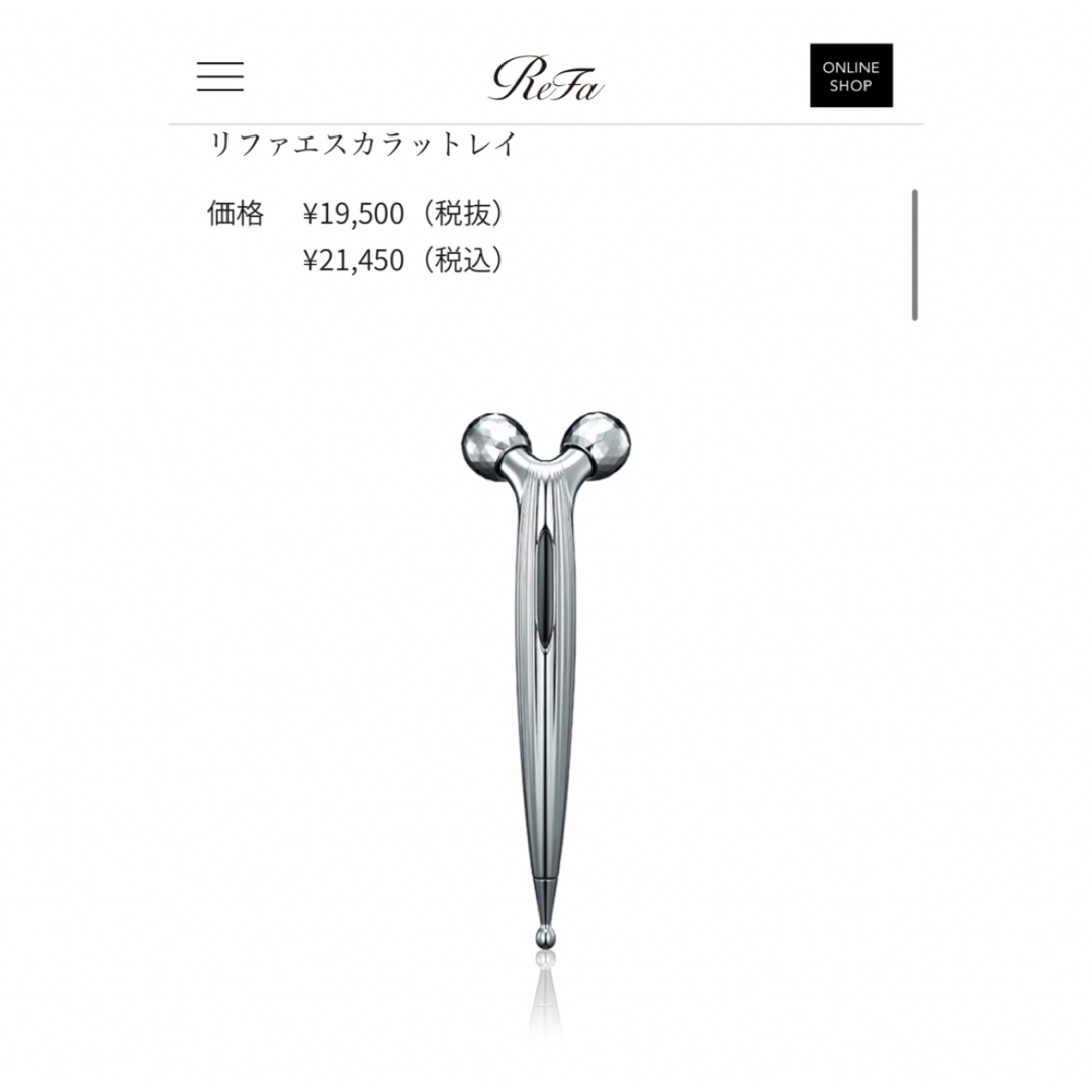 ReFa - 美品【ほぼ未使用品】リファエスカラットレイの通販 by ✤Maco