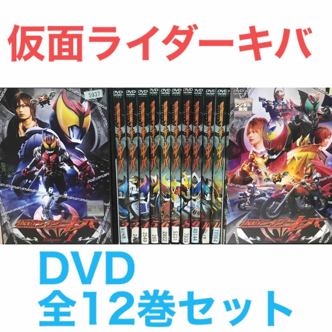 仮面ライダーリバイス VOL.1〜12 全12巻 [DVDセット] 仮面ライダー