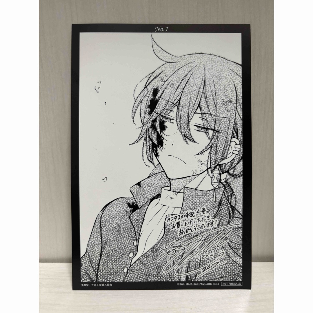 ヴァニタスの手記 4巻 文教堂 特典 イラストカードの通販 by 四葉's