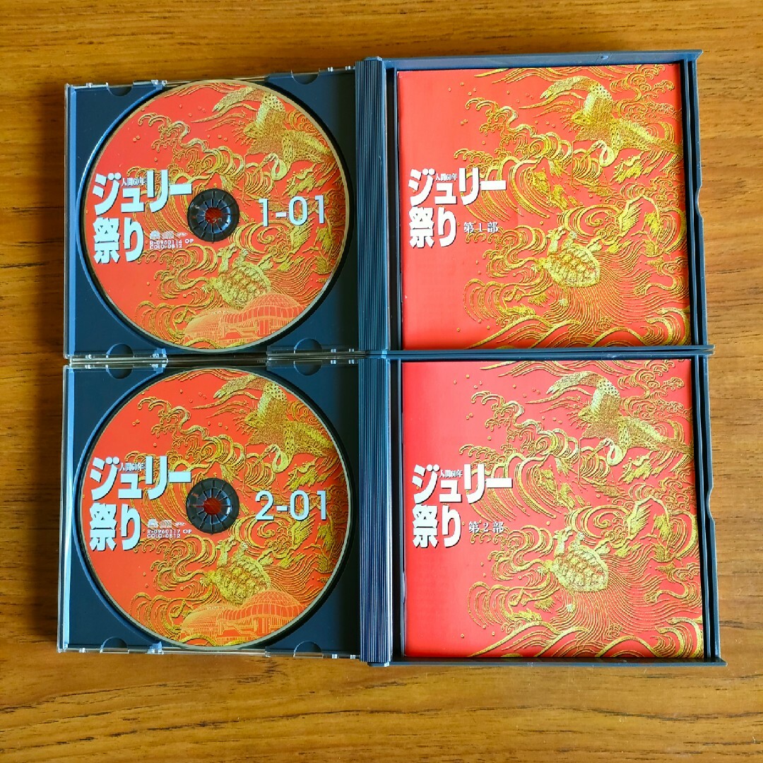 廃盤 沢田研二 人間60年 ジュリー祭り Kenji Sawadaの通販 by TIG.com