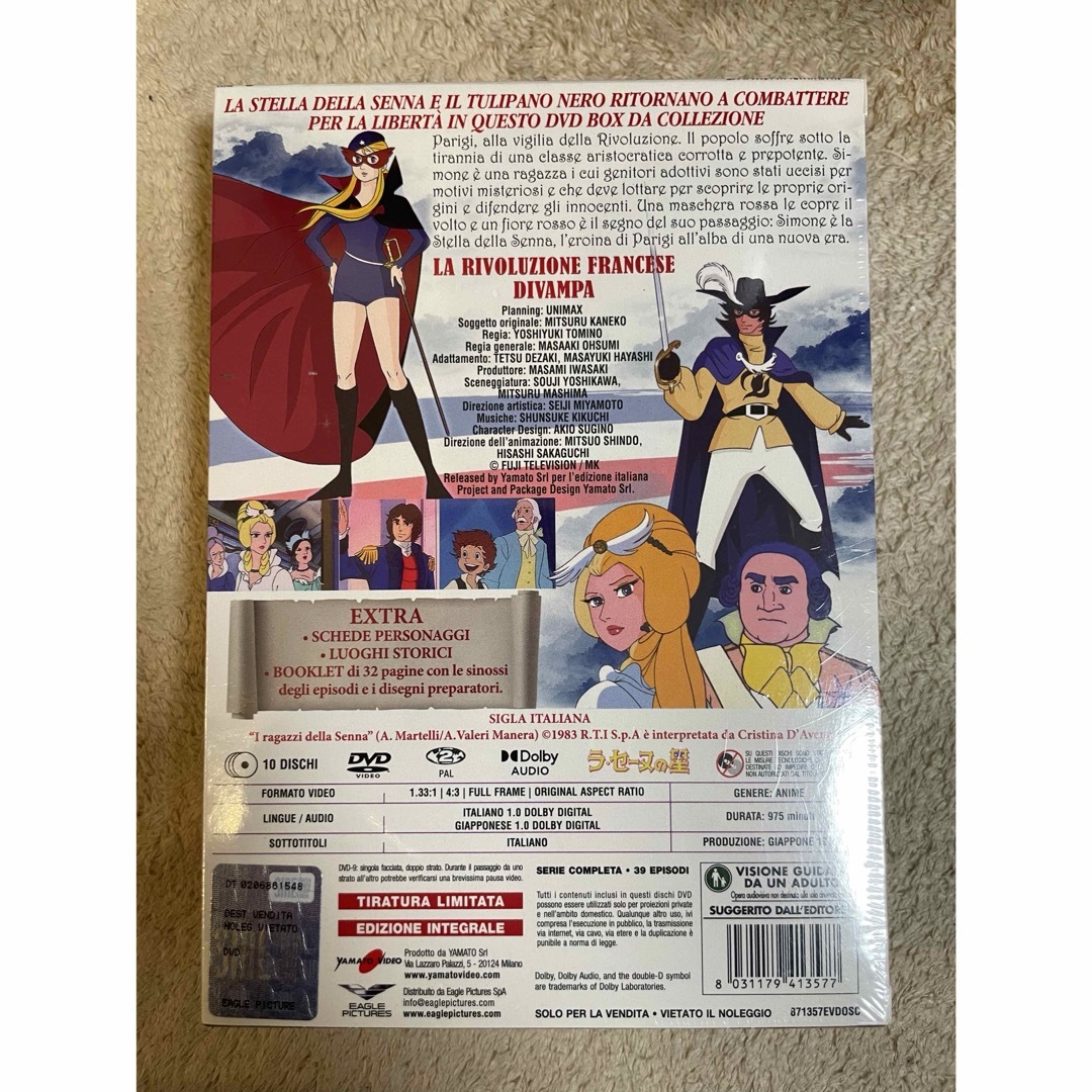 ラ・セーヌの星 全39話 DVD-BOX【新品・未開封】送料無料の通販 by