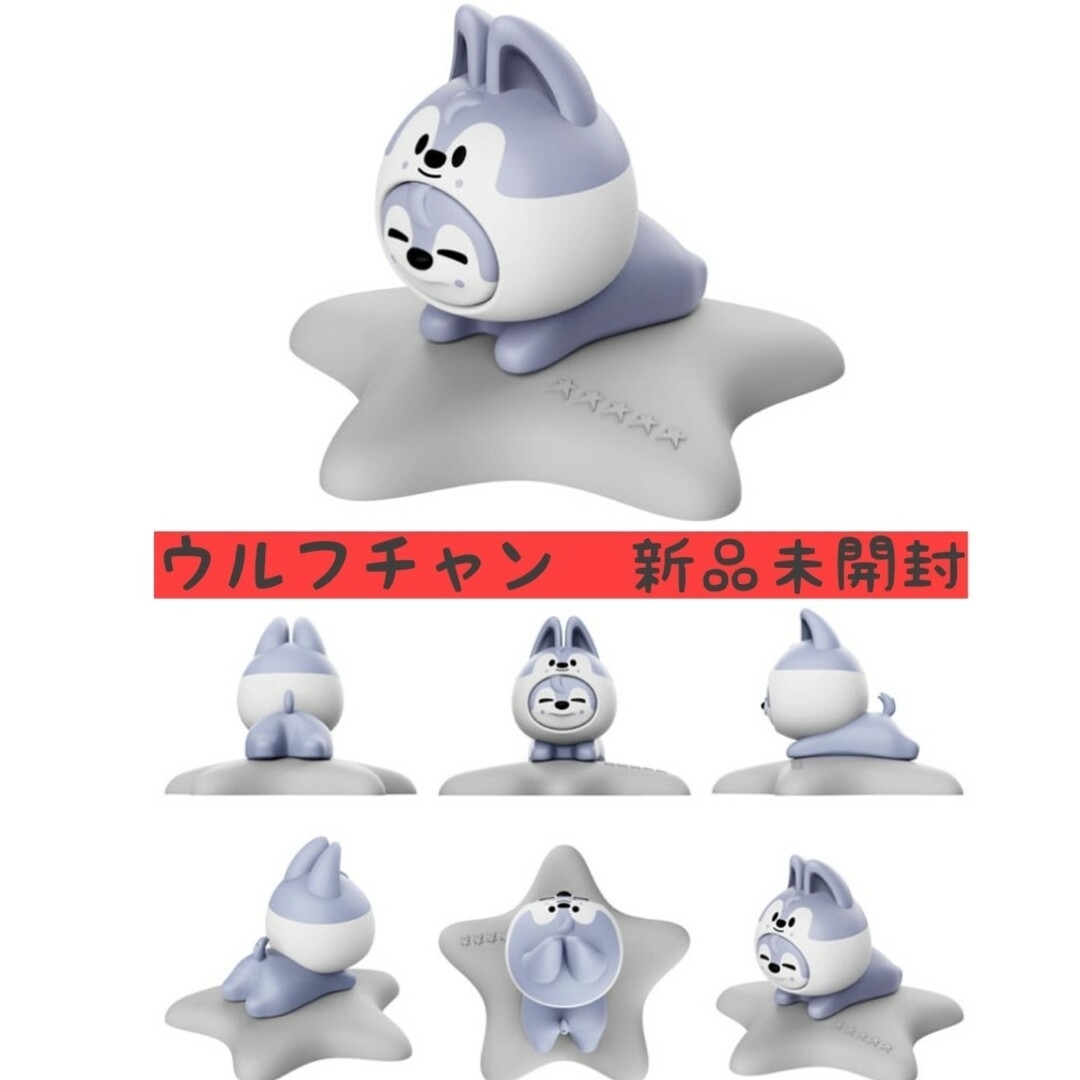 Stray Kids - SKZOO ミニフィギュア ウルフチャン バンチャン 新品未