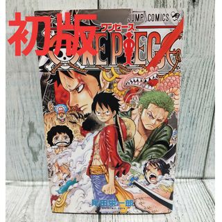 集英社 - 希少初版 ONE PIECE 巻69の通販 by チーポ's shop