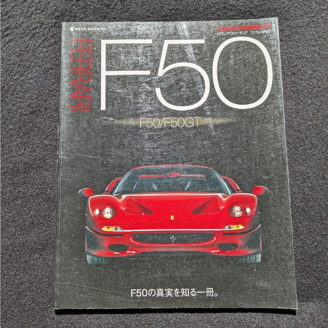 フェラーリ F50 メカニズム F50GT オフィシャルグッズ 純正パーツの