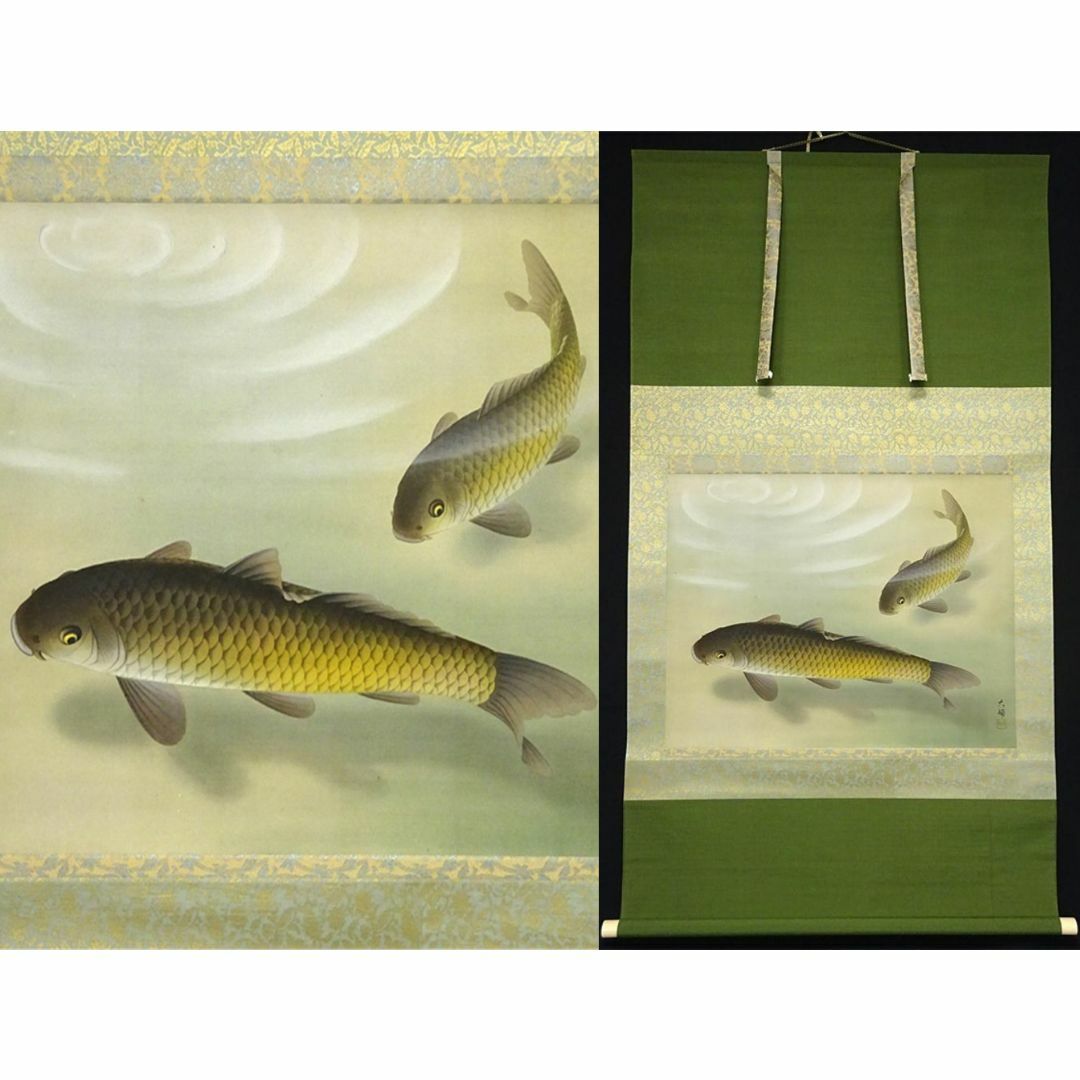 大幅掛軸 大輔『双鯉遊泳図』絹本 肉筆 共箱付 掛け軸 a10013