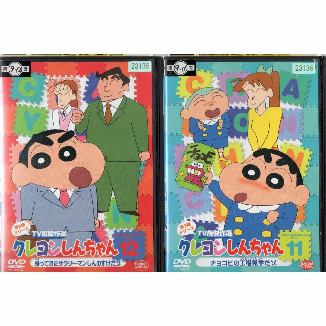 rd07303 クレヨンしんちゃん 第9期シリーズ未完 （11～12） 中古DVDの
