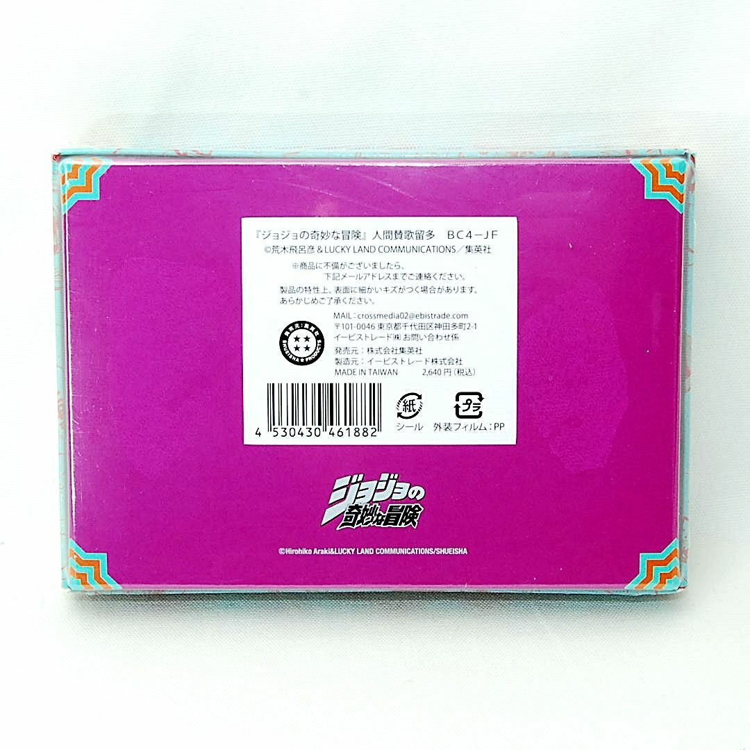 ジョジョの奇妙な冒険 人間讃歌留多 ジャンプフェスタ かるた カード