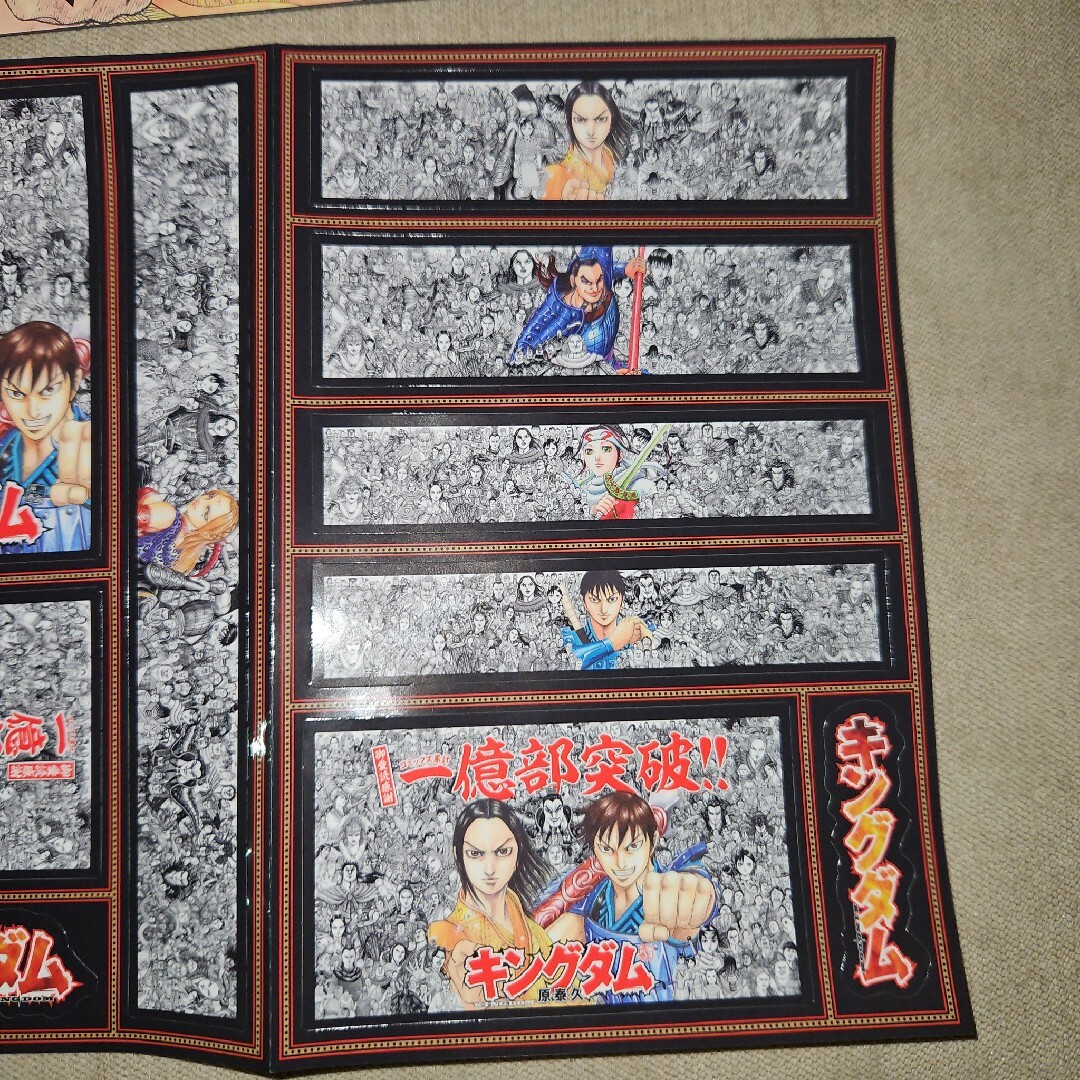 非売品 キングダム 豪華 ステッカー シール 封筒付き 71巻 原泰久 新刊