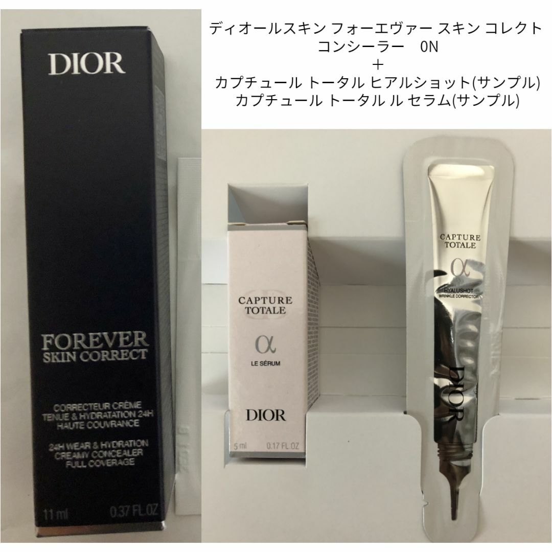 Dior - 未使用 スキン コレクト コンシーラー 0N＋サンプル2点の通販