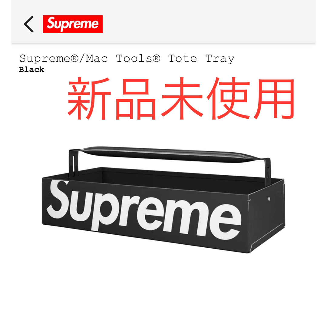 Supreme - Supreme / Mac Tools Tote Tray Red 2024SSの通販 by