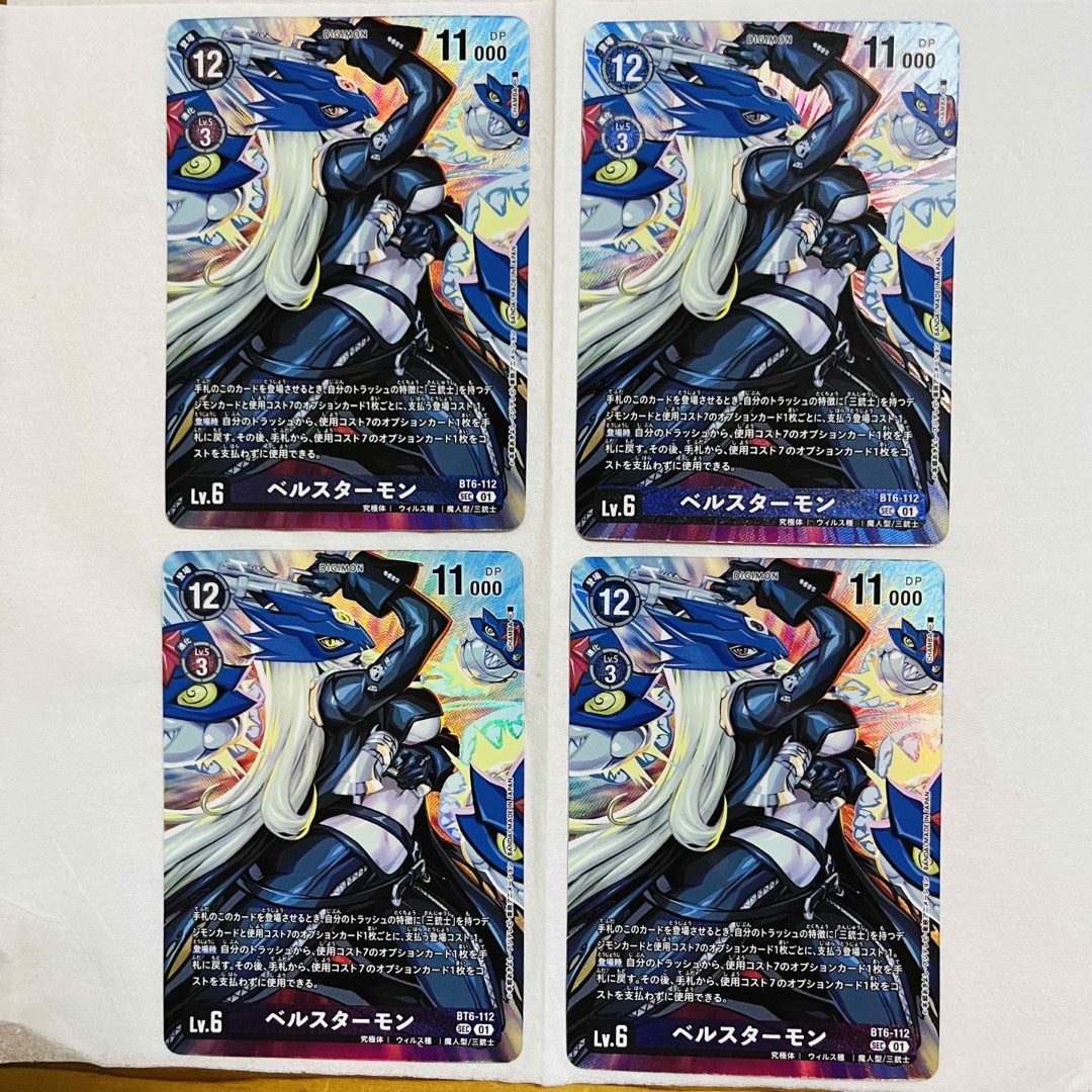 デジモンカードゲーム - 【美品】デジモンカード ベルスターモン×4の