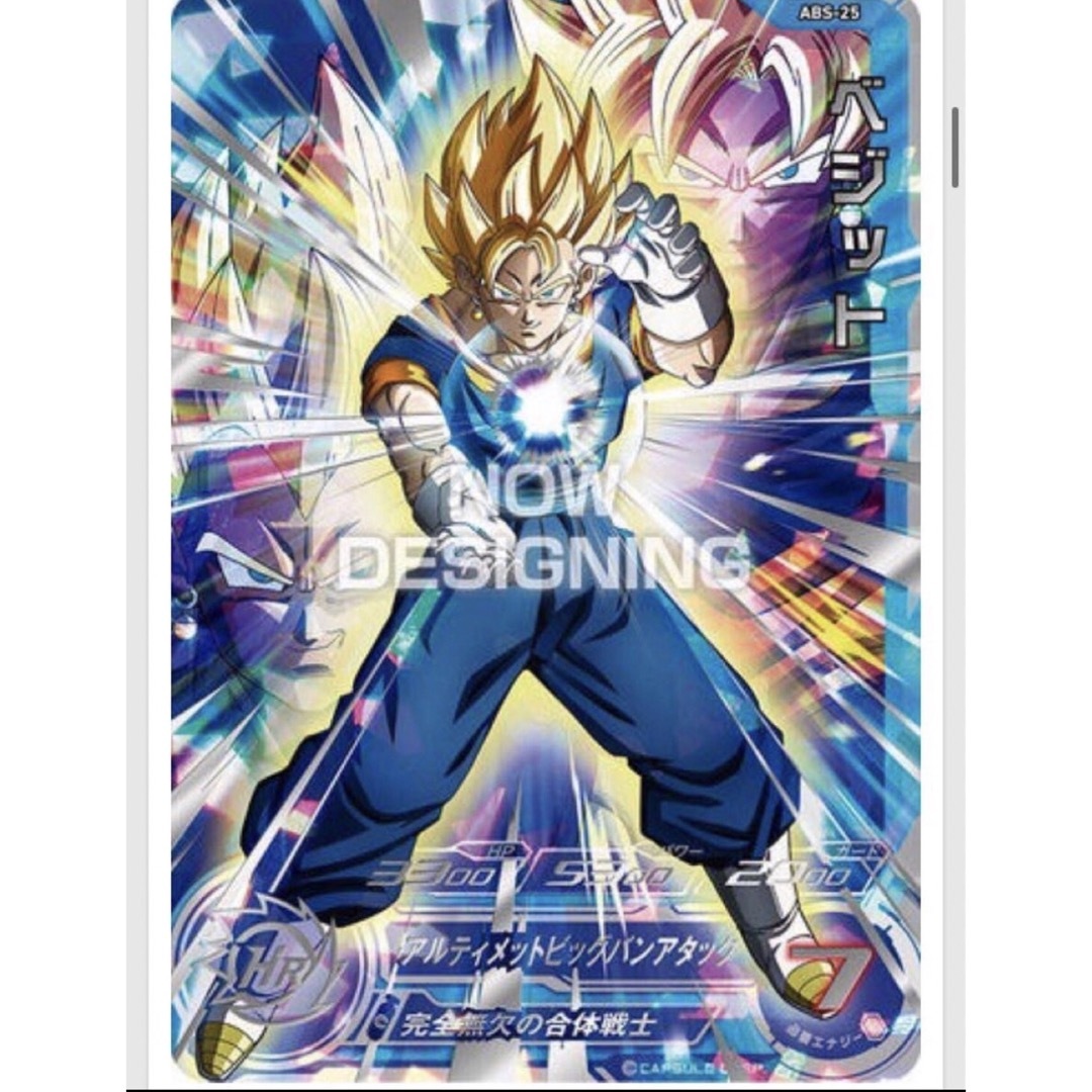 スーパードラゴンボールヒーローズ 13th バインダー ベジット ABS-25の