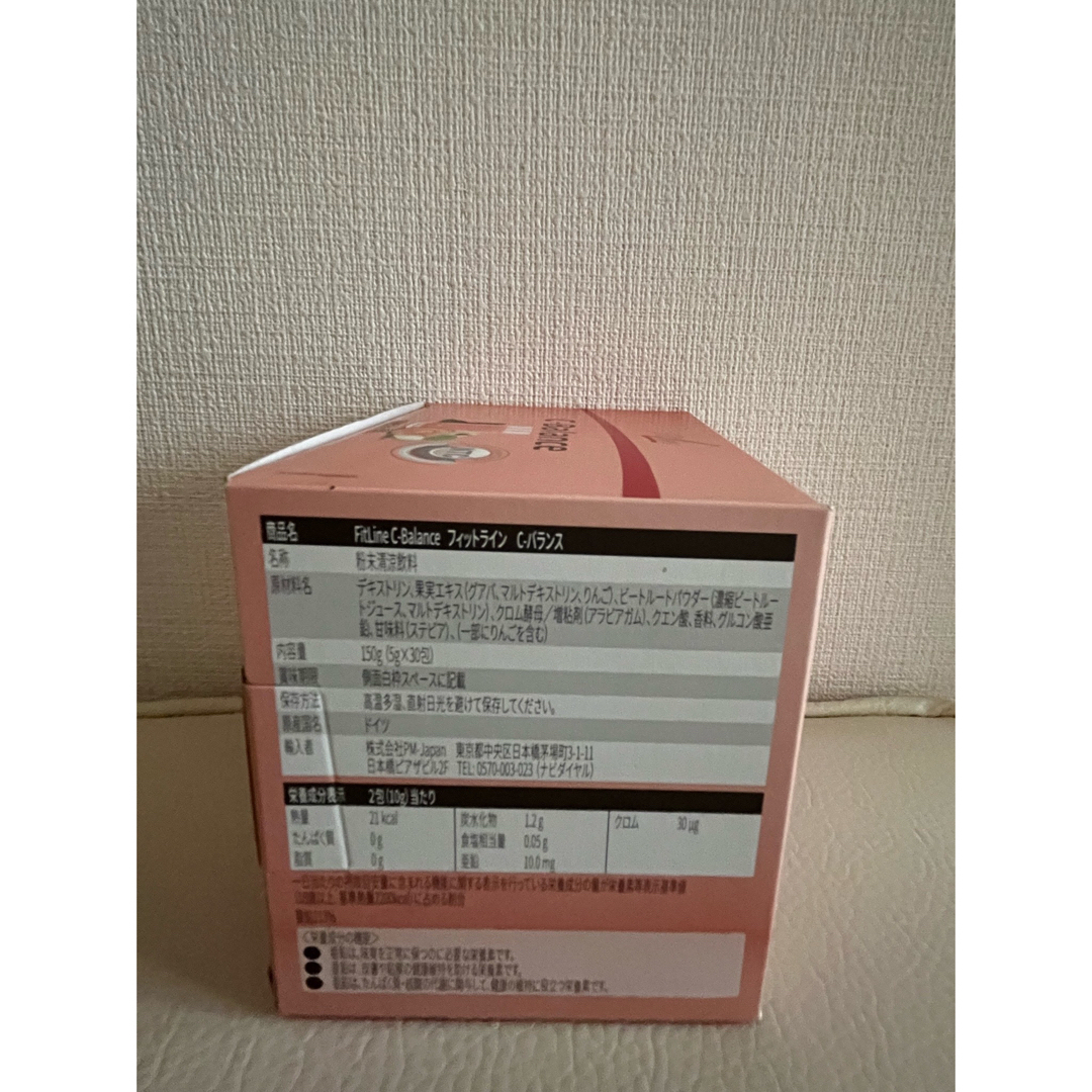 ドイツPM Fitline C-Balance 3点セット