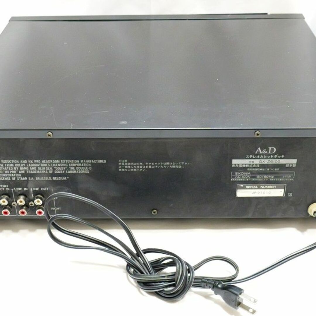 骨董品] A＆D ステレオ 【公式通販】